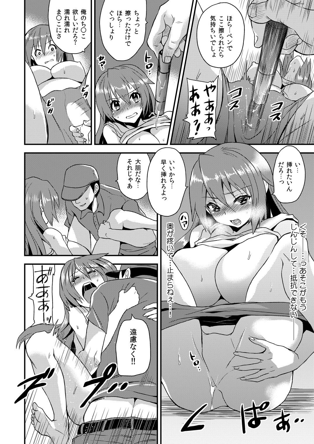 Nyotaika Health de Bikun Bikun ★ Ore no Omame ga Chou Binkan! 5 page 7 full