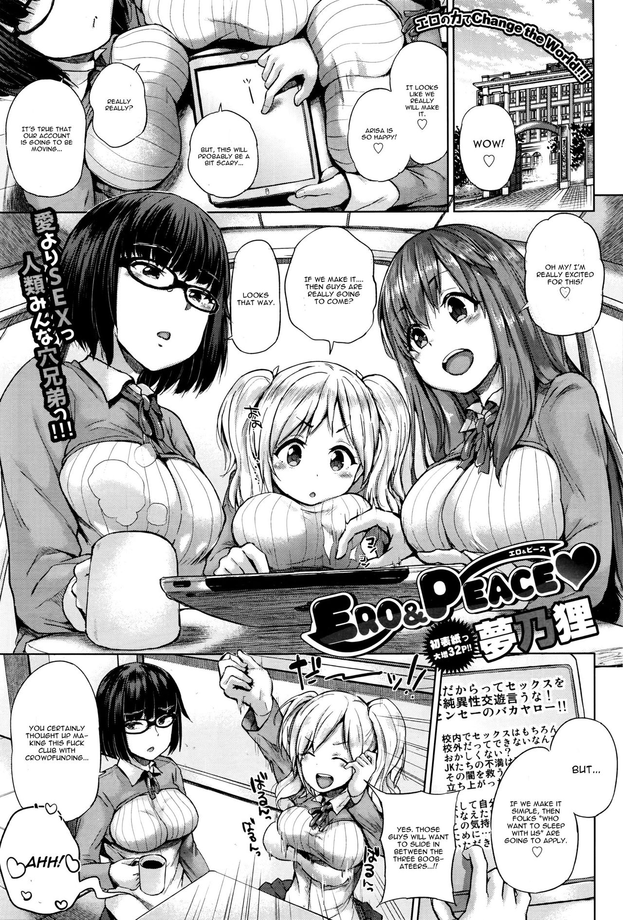 Ero &amp; Peace page 1 full