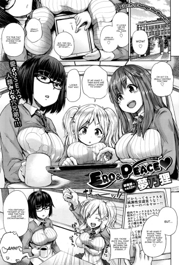 Ero &amp; Peace cover