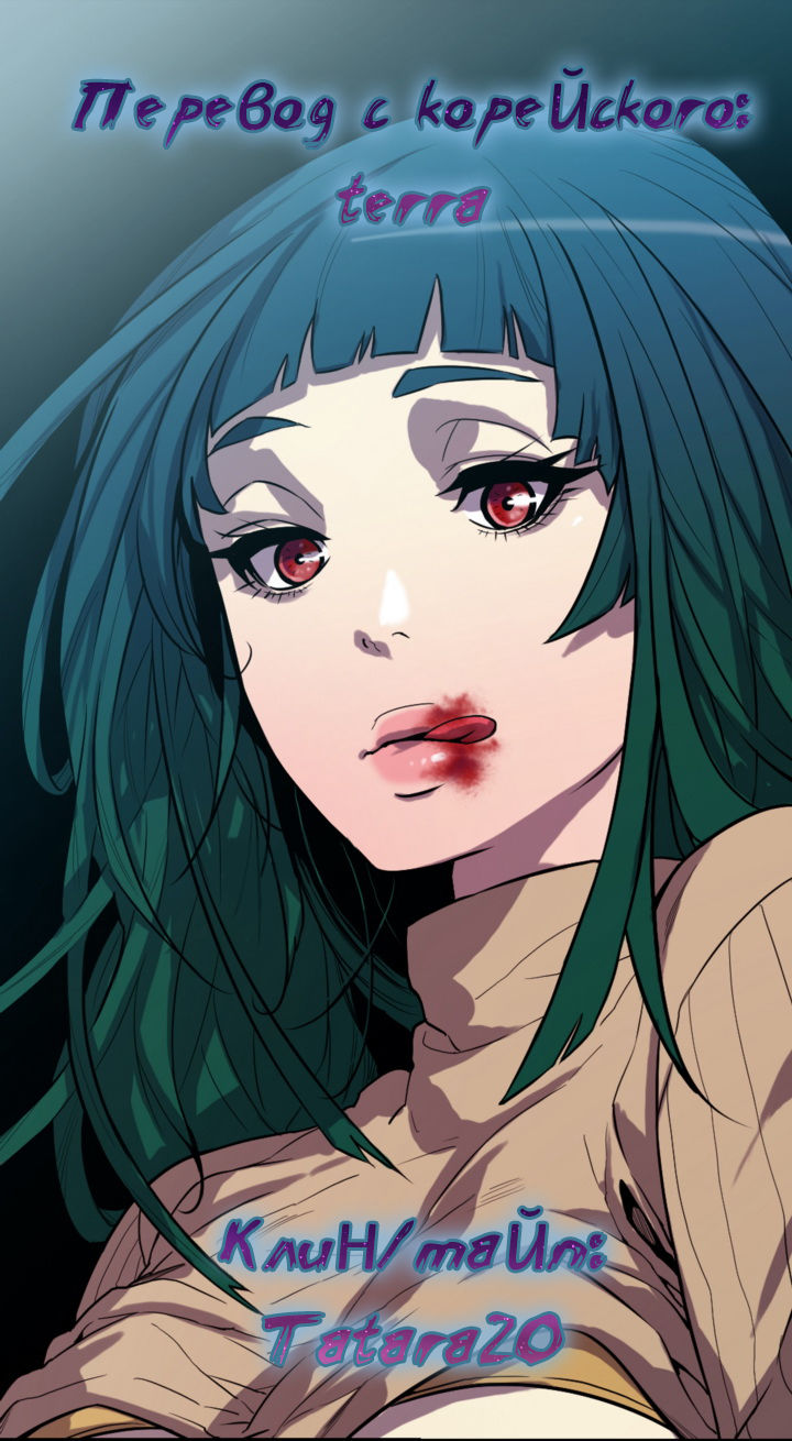 Canine Tooth Ch.0-17 page 1 full