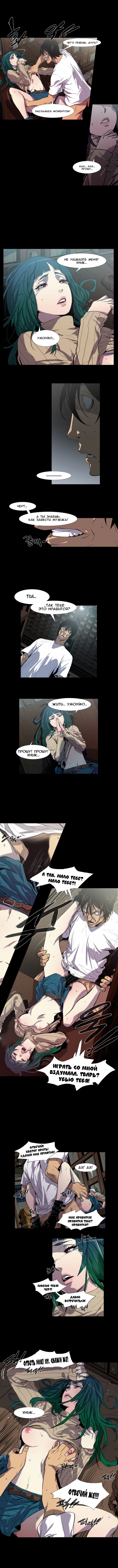 Canine Tooth Ch.0-17 page 4 full