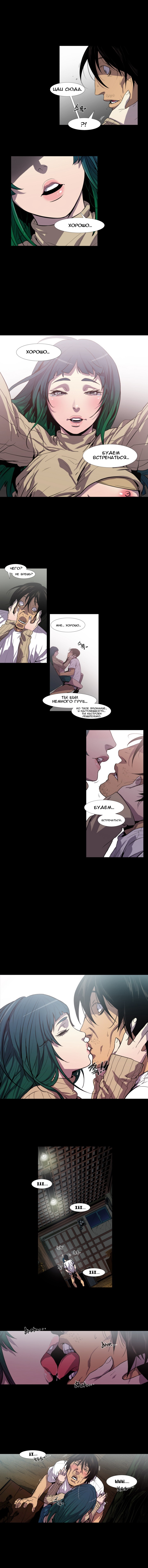 Canine Tooth Ch.0-17 page 5 full