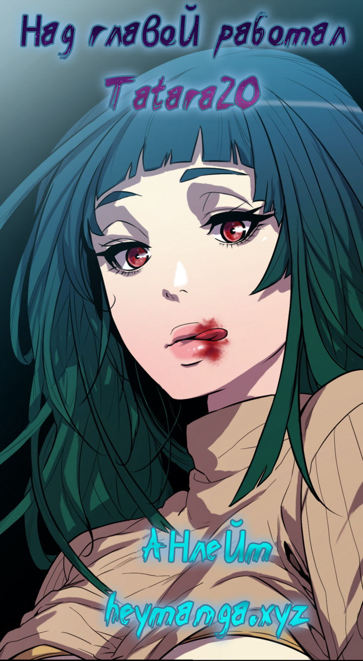 Canine Tooth Ch.0-17 page 7 full
