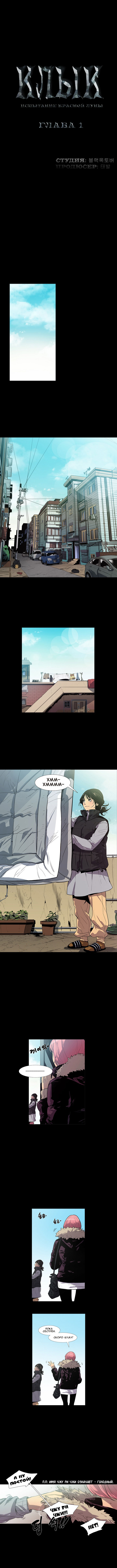 Canine Tooth Ch.0-17 page 8 full