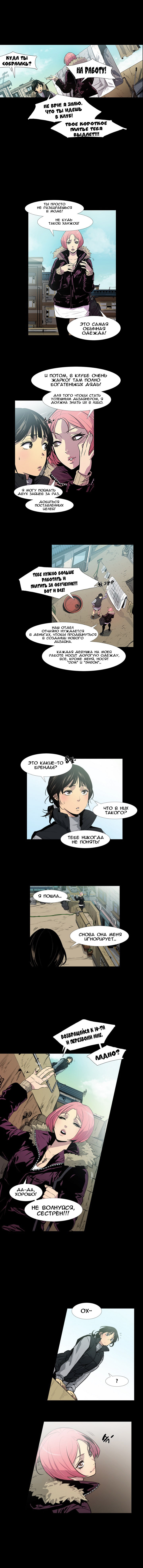 Canine Tooth Ch.0-17 page 9 full