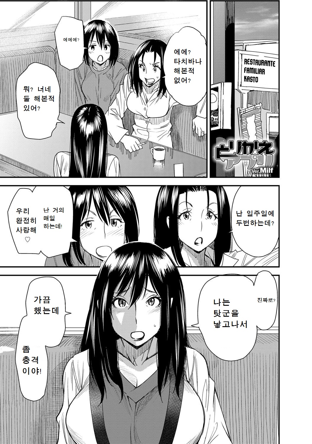 Torikae Appli ver. Milf page 1 full