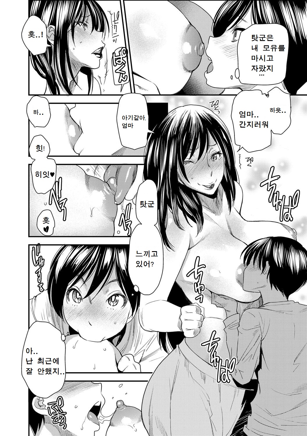 Torikae Appli ver. Milf page 10 full