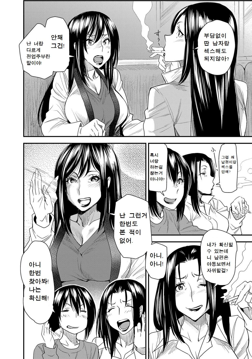 Torikae Appli ver. Milf page 2 full
