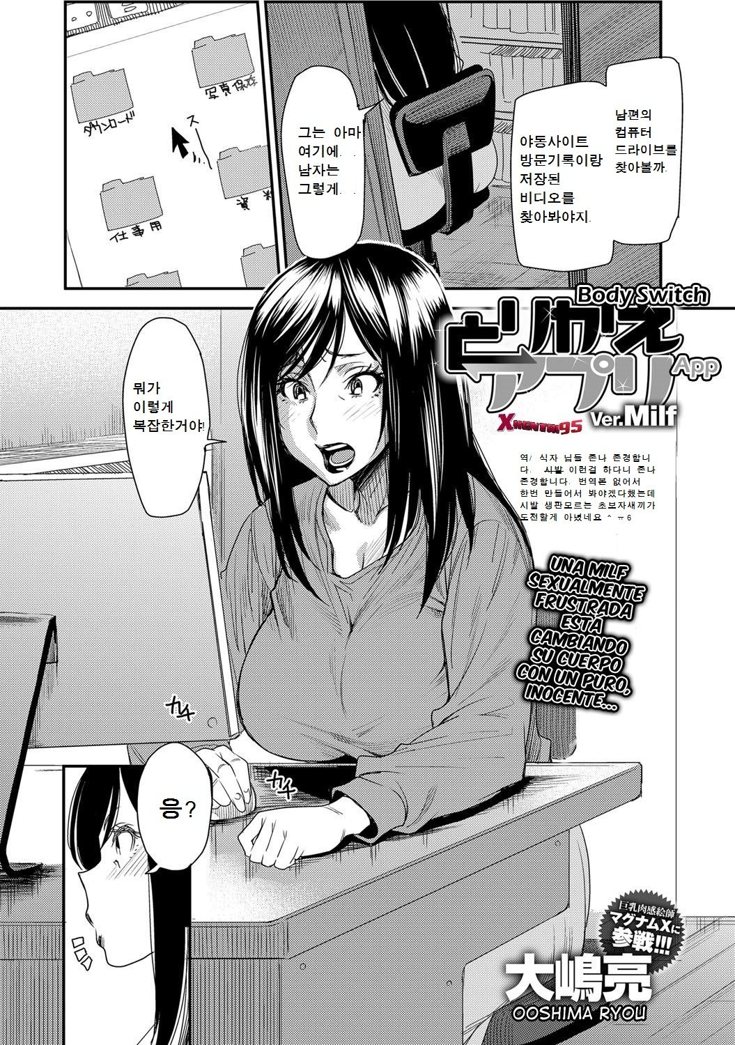 Torikae Appli ver. Milf page 3 full