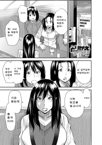 Torikae Appli ver. Milf cover