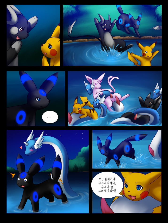 Dragonair's reunion page 3 full