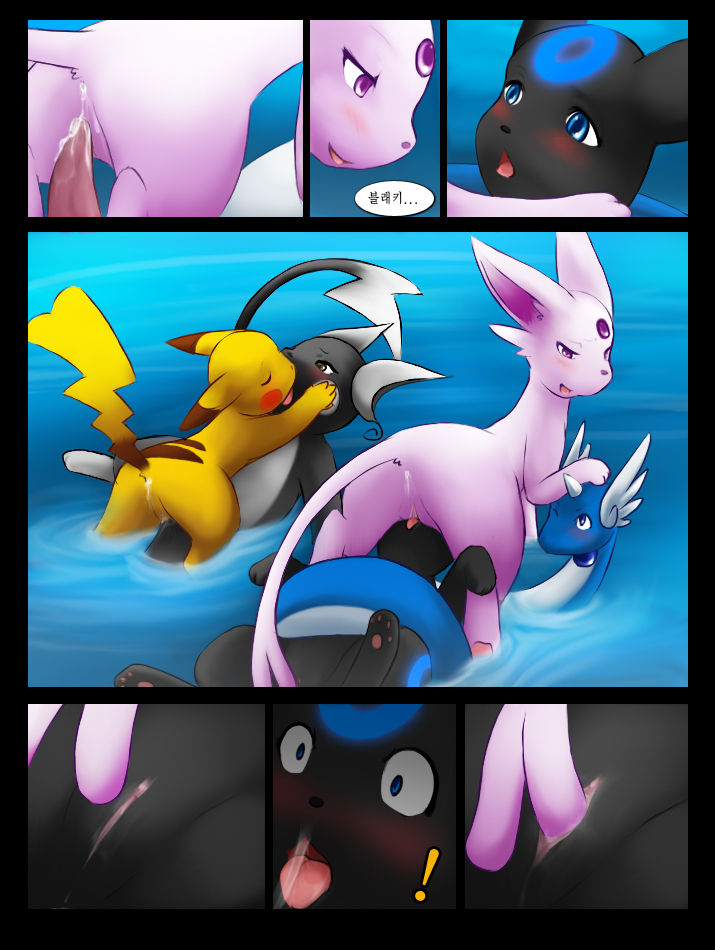 Dragonair's reunion page 7 full