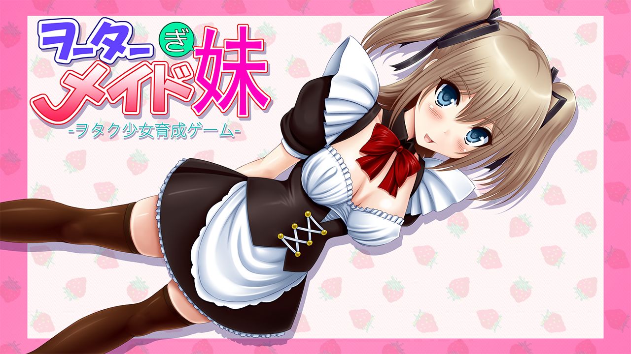 Wootaa Maid Imouto page 2 full