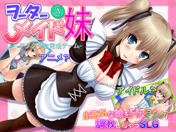 Wootaa Maid Imouto cover