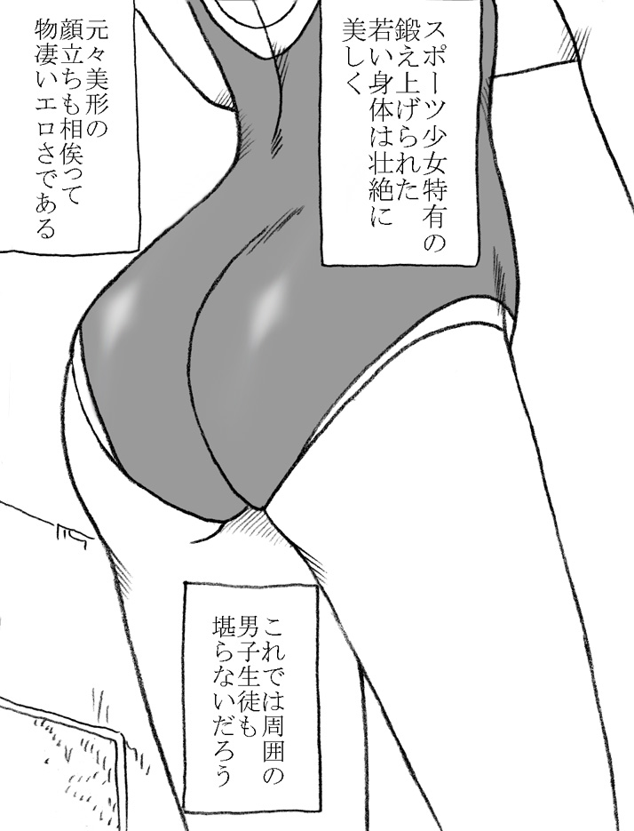 Suiei-bu no Shoujo, Youmuin no Oji-san to Ecchi page 2 full