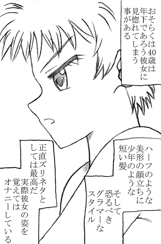 Suiei-bu no Shoujo, Youmuin no Oji-san to Ecchi page 4 full