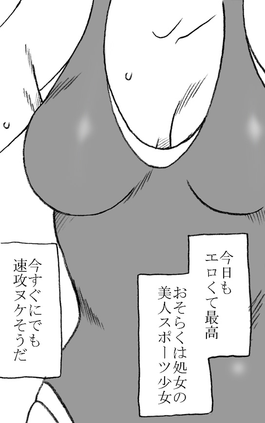 Suiei-bu no Shoujo, Youmuin no Oji-san to Ecchi page 6 full
