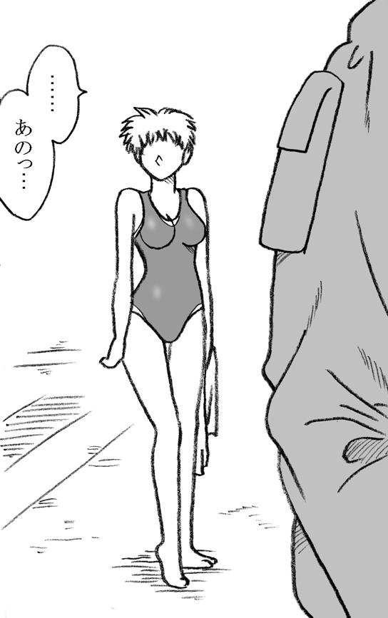Suiei-bu no Shoujo, Youmuin no Oji-san to Ecchi page 8 full