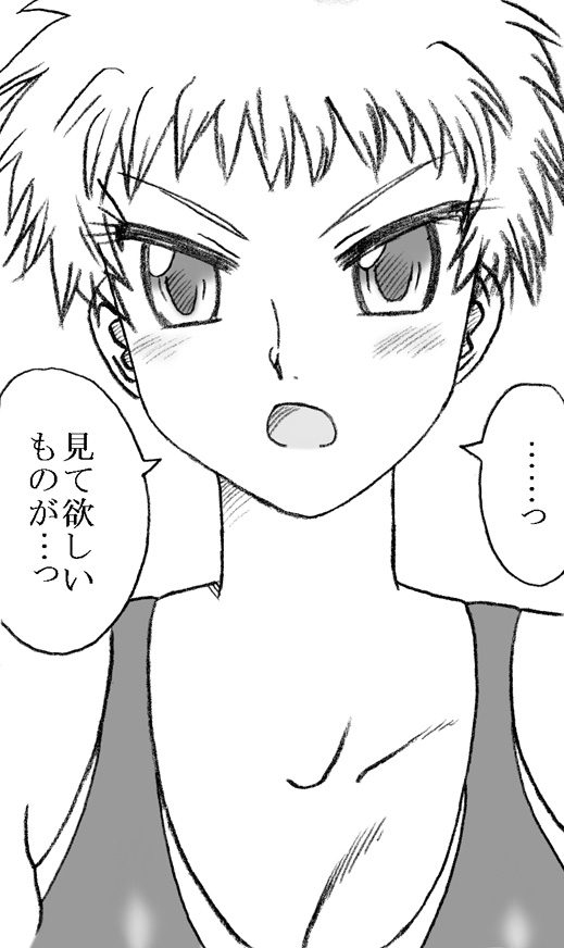 Suiei-bu no Shoujo, Youmuin no Oji-san to Ecchi page 9 full