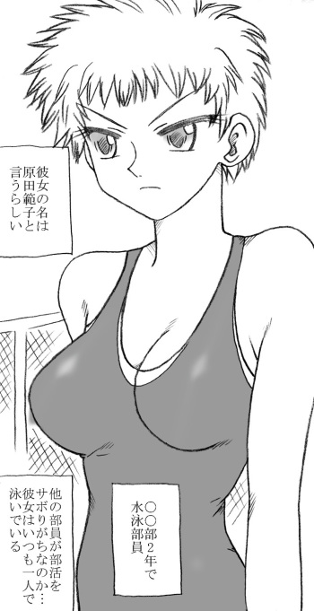 Suiei-bu no Shoujo, Youmuin no Oji-san to Ecchi cover