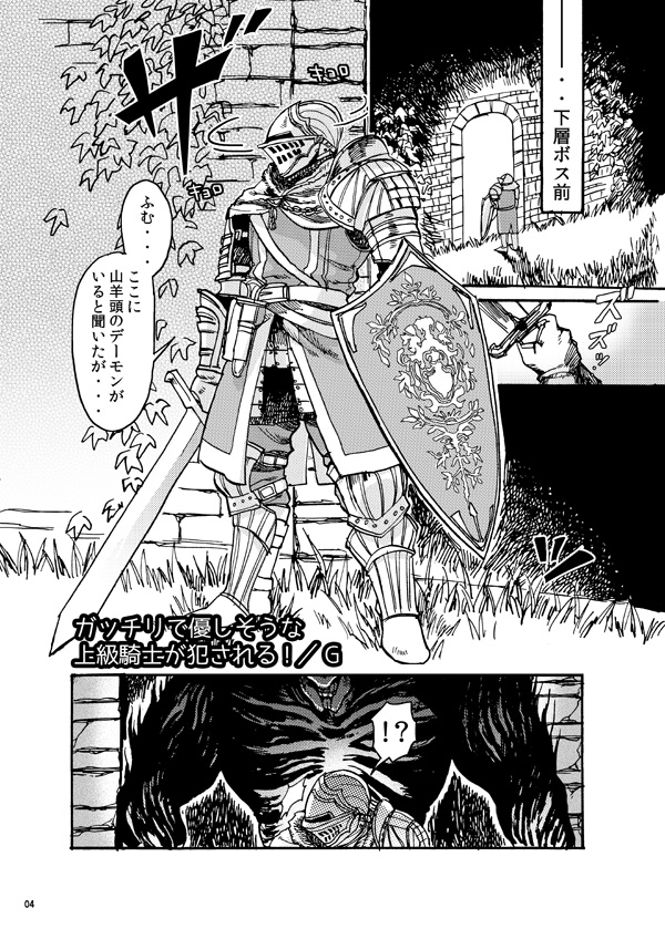 Demon mo Dakuso mo NPC ♂ no Ketsu wo Toriaezu Kaitaku Suru Hon. page 2 full