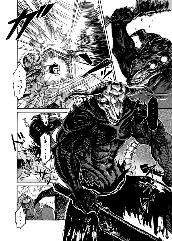Demon mo Dakuso mo NPC ♂ no Ketsu wo Toriaezu Kaitaku Suru Hon. page 3 full