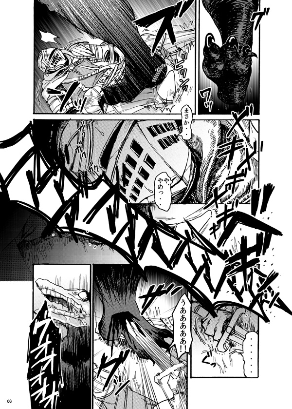 Demon mo Dakuso mo NPC ♂ no Ketsu wo Toriaezu Kaitaku Suru Hon. page 4 full