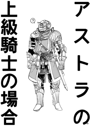 Demon mo Dakuso mo NPC ♂ no Ketsu wo Toriaezu Kaitaku Suru Hon. cover