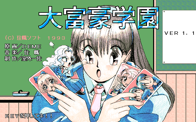 Daifugo Gakuen page 2 full