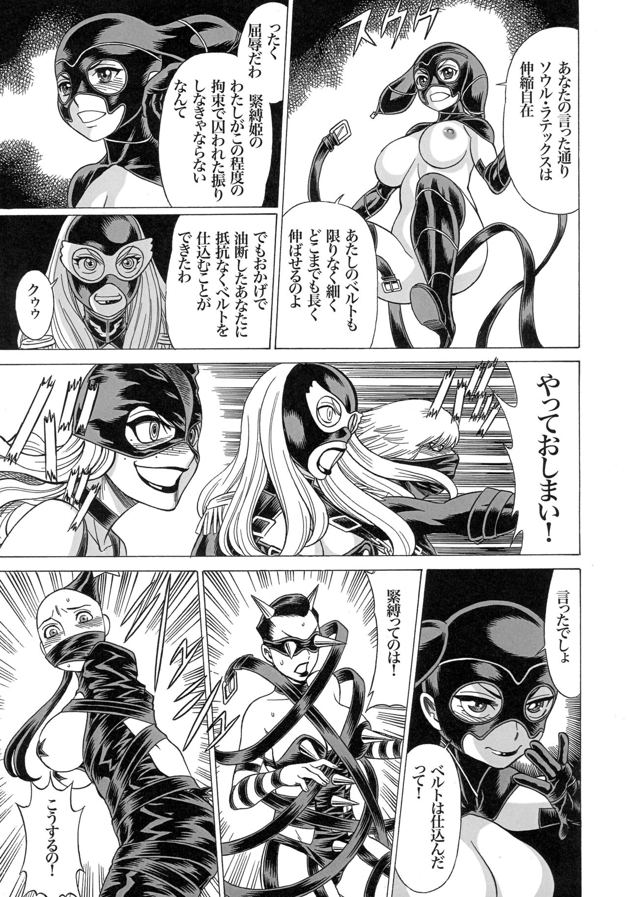 Amazing EIGHTHWONDER No.3 page 9 full