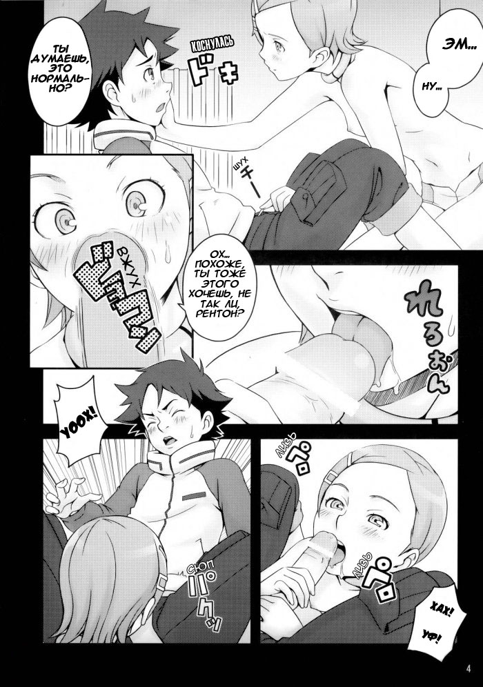 Princess Coral page 3 full