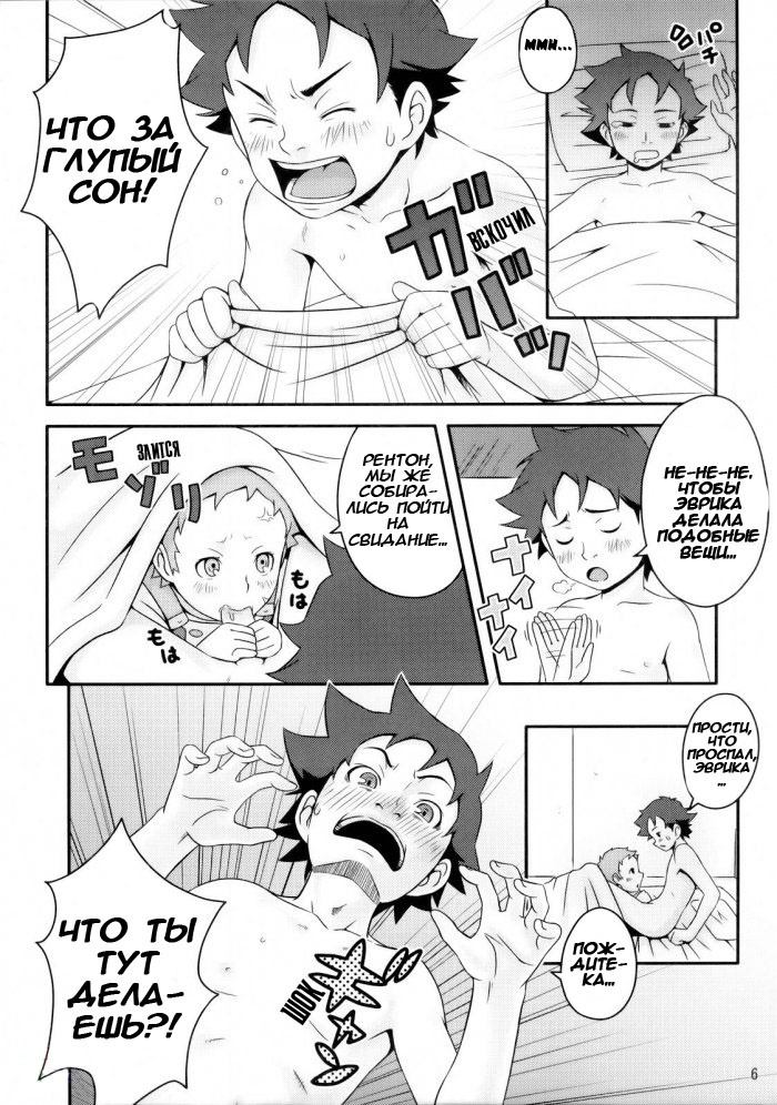 Princess Coral page 5 full