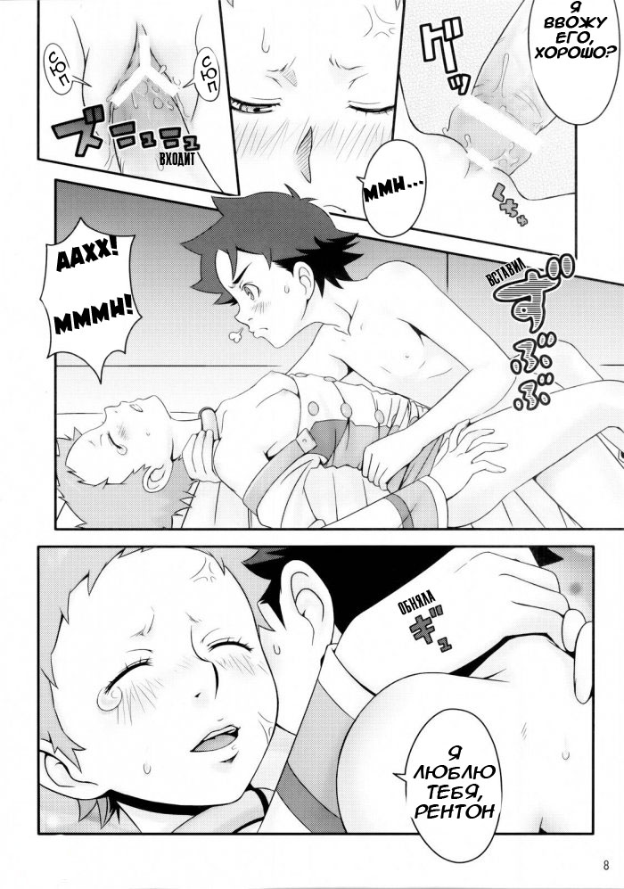 Princess Coral page 7 full