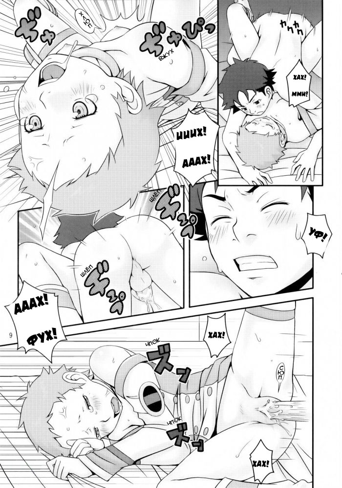 Princess Coral page 8 full