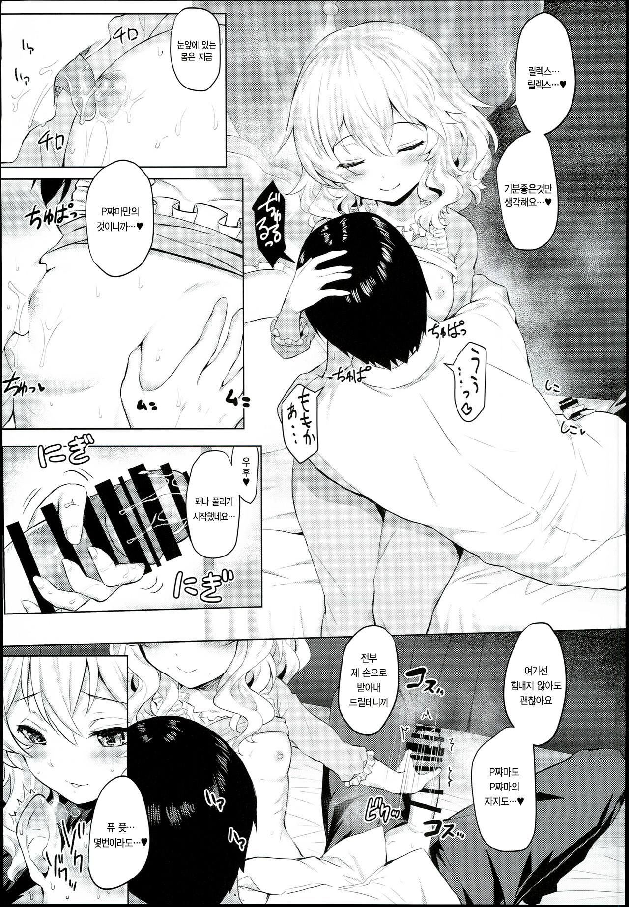 Momoiro Quartet page 5 full