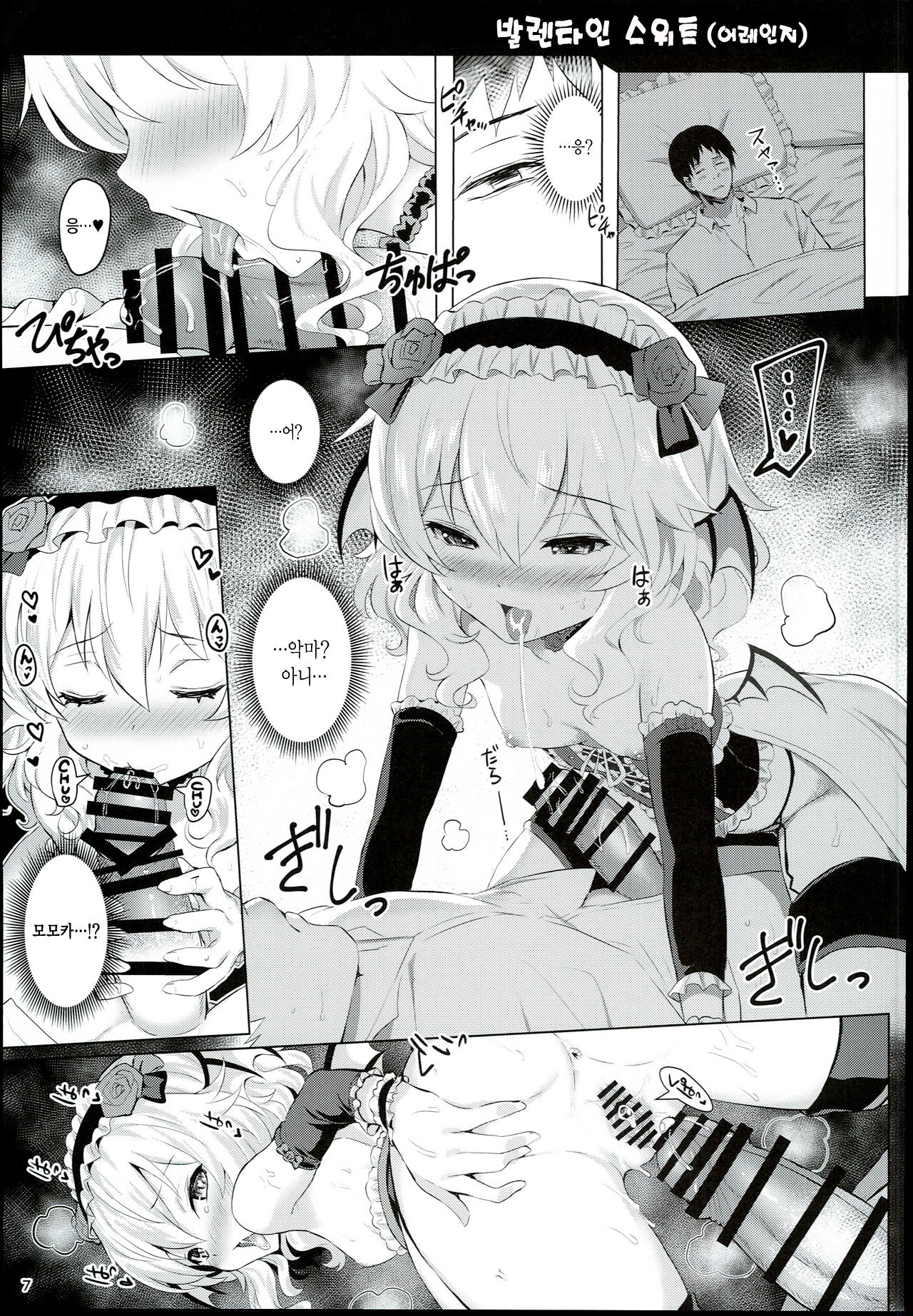 Momoiro Quartet page 7 full