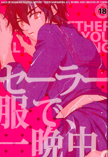 Sailor Fuku de, Hitobanjuu. cover