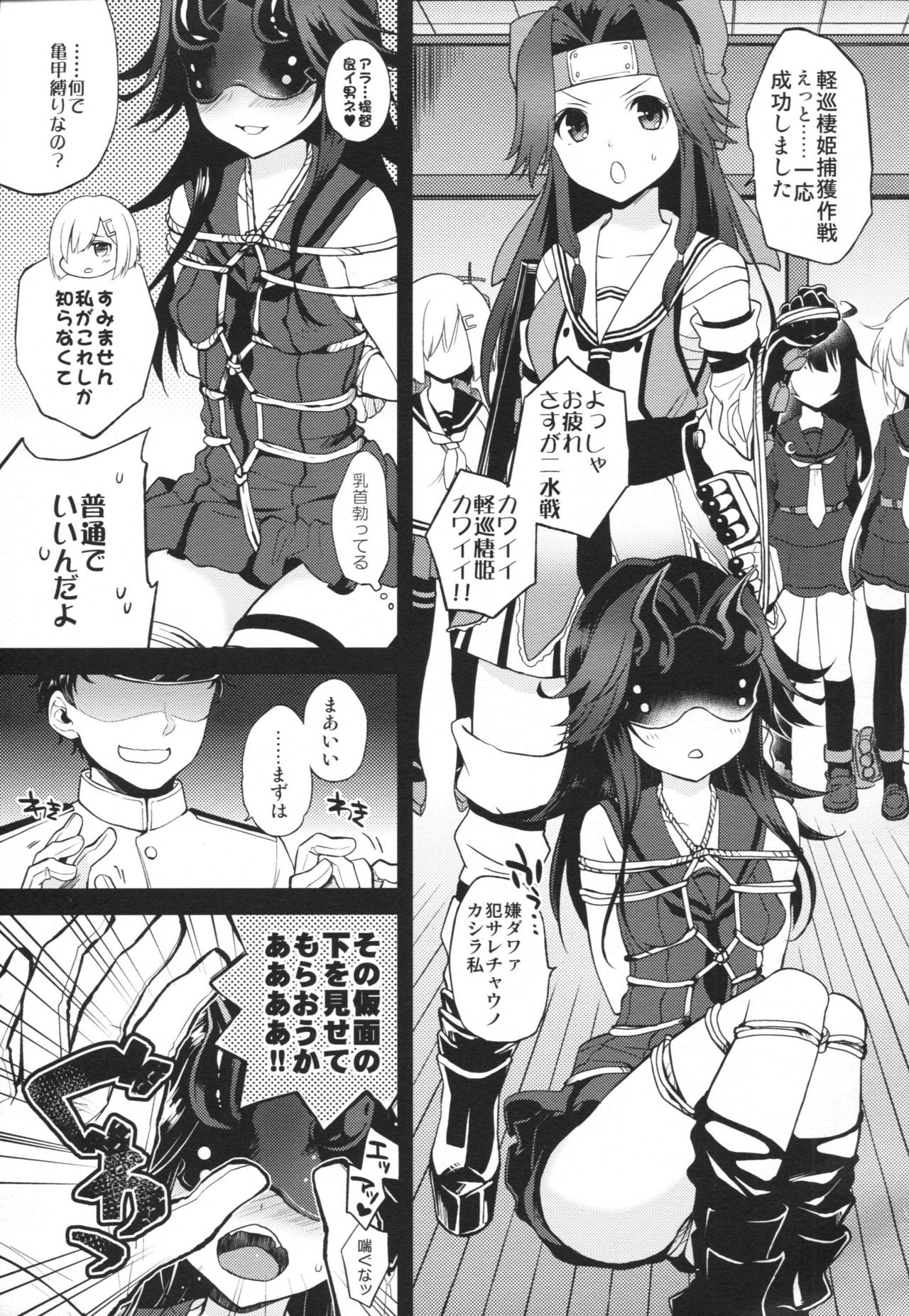 Kyouraku Contrast page 2 full