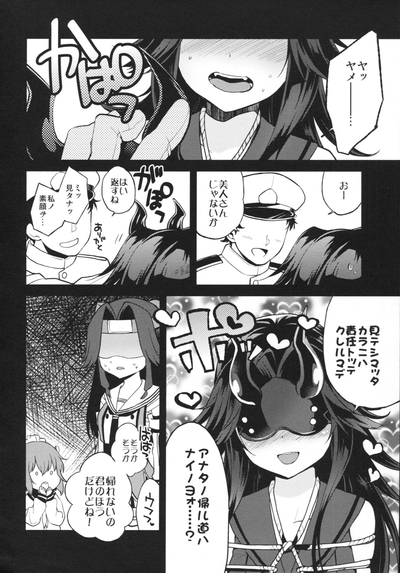 Kyouraku Contrast page 3 full