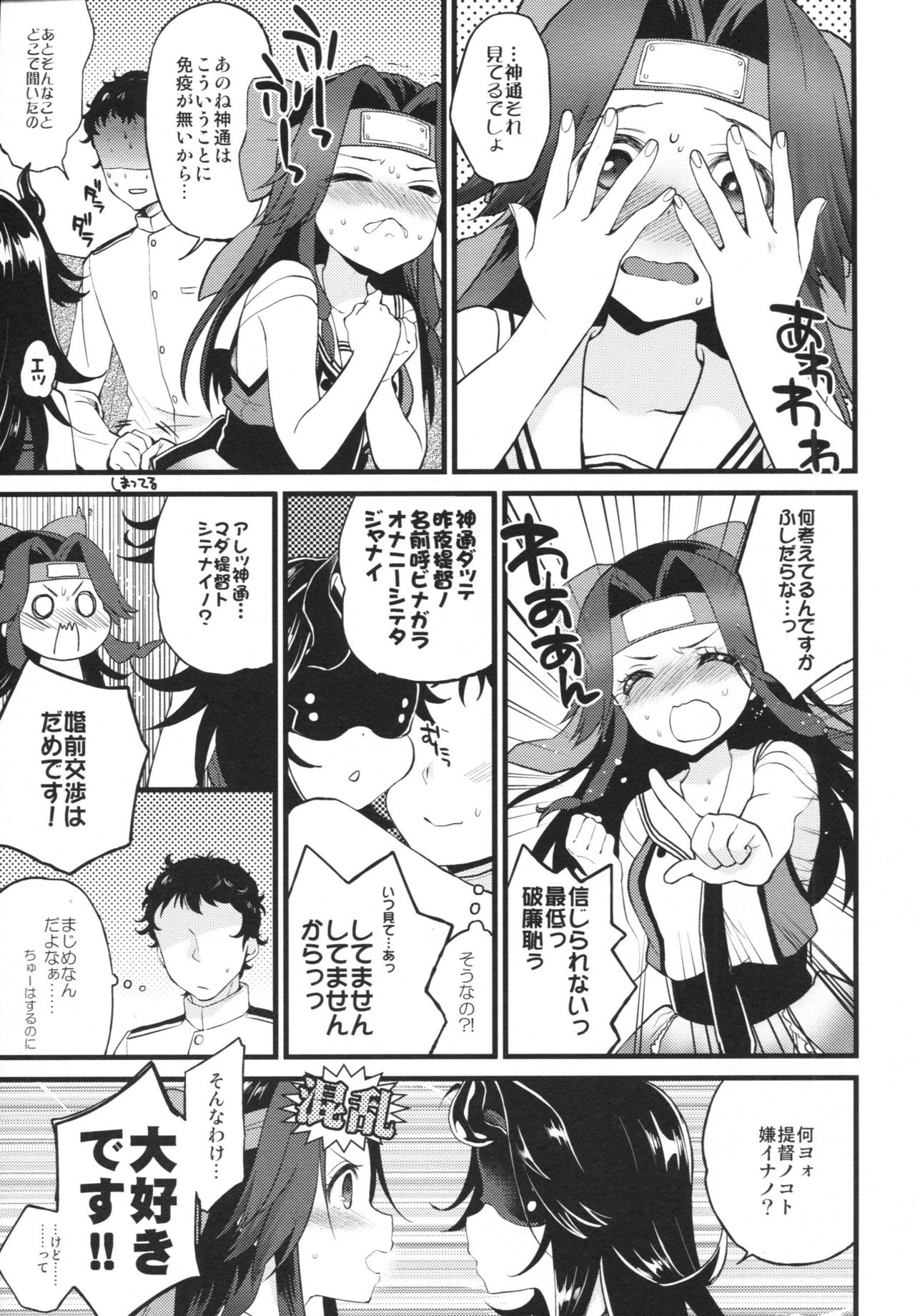 Kyouraku Contrast page 6 full