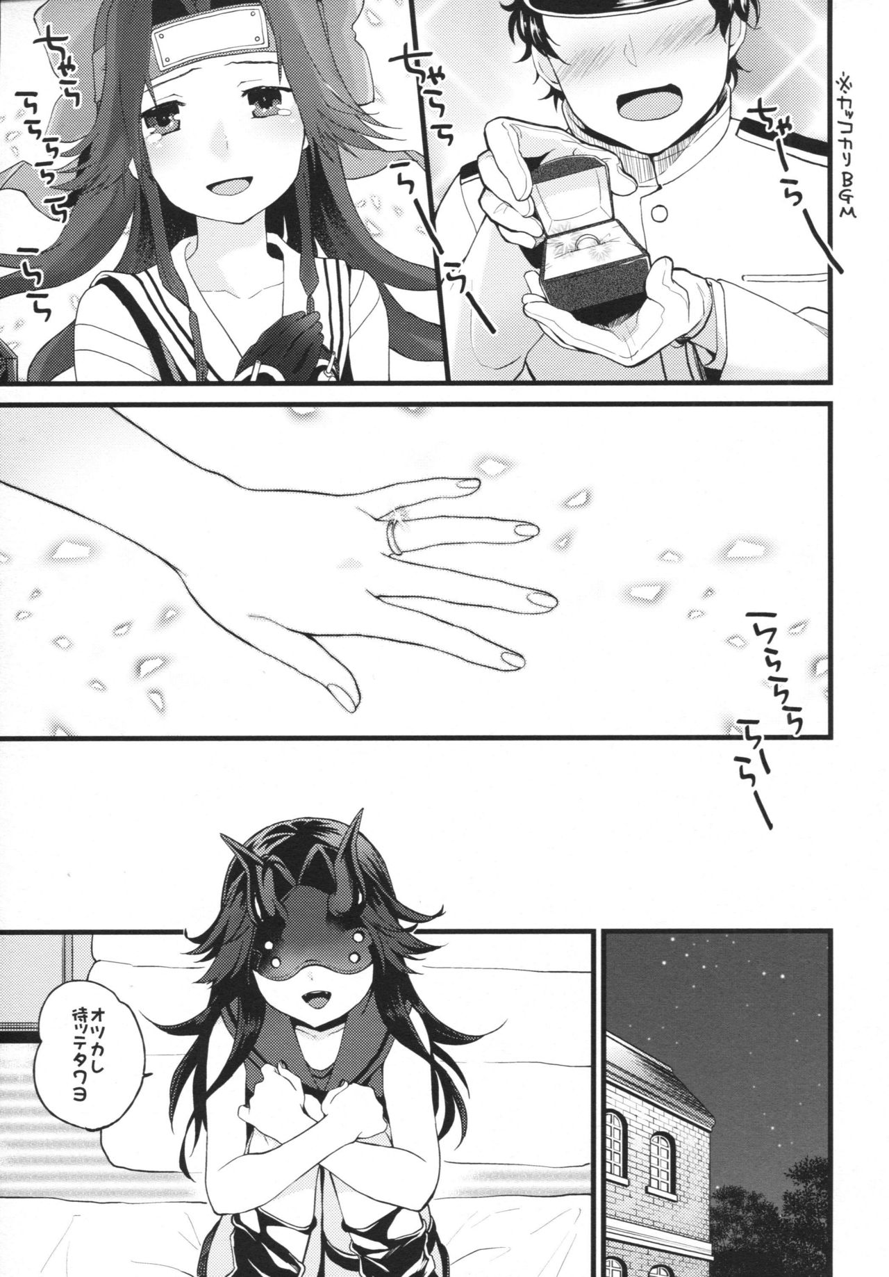 Kyouraku Contrast page 8 full