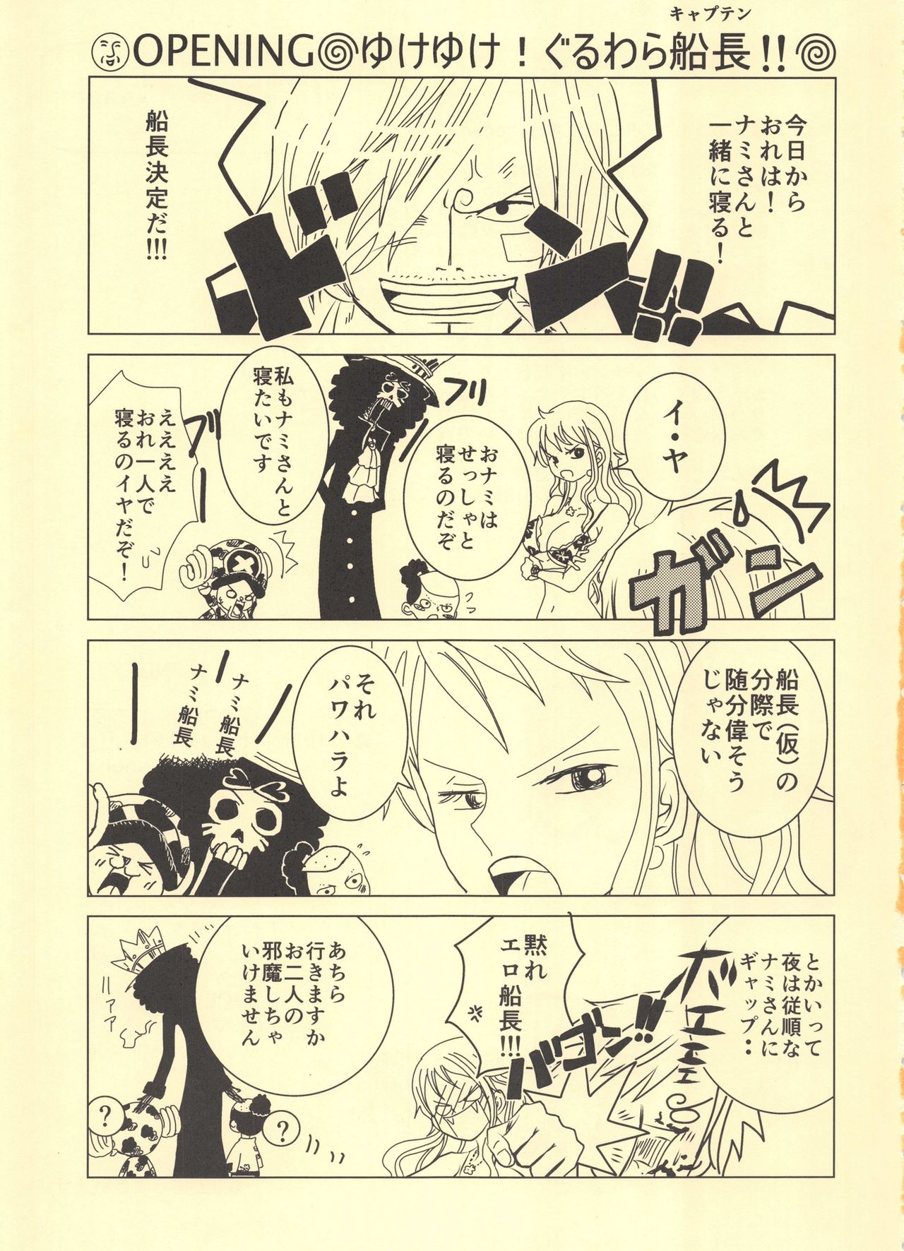So DEEP page 3 full