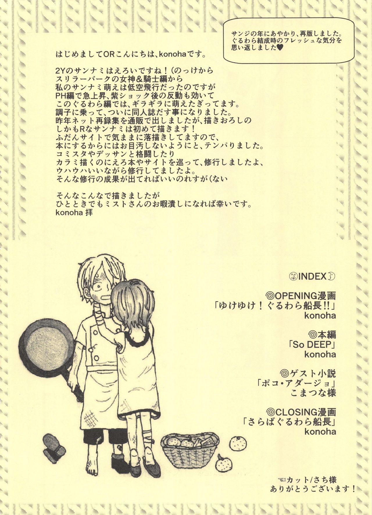 So DEEP page 4 full
