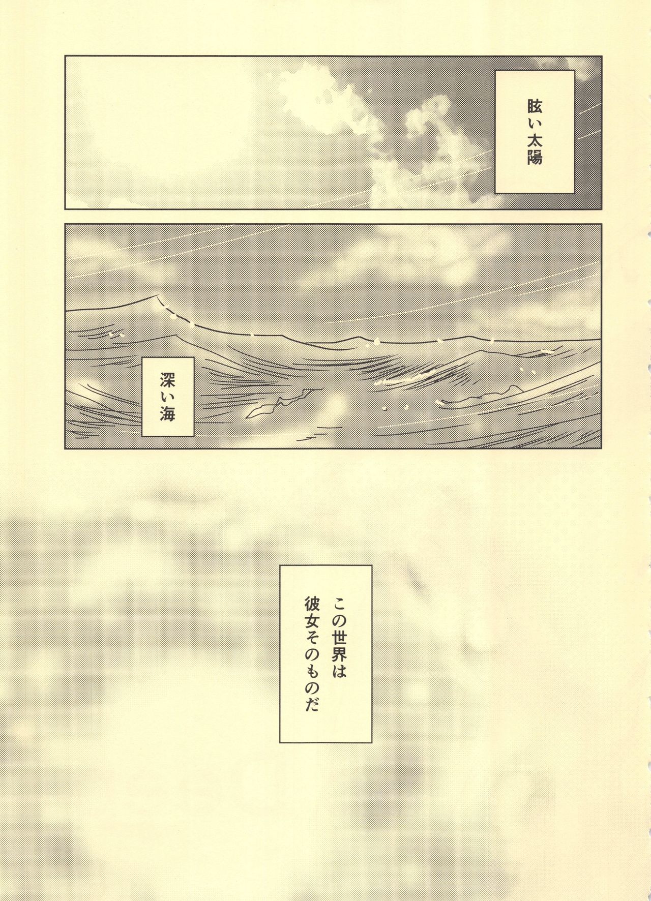 So DEEP page 5 full