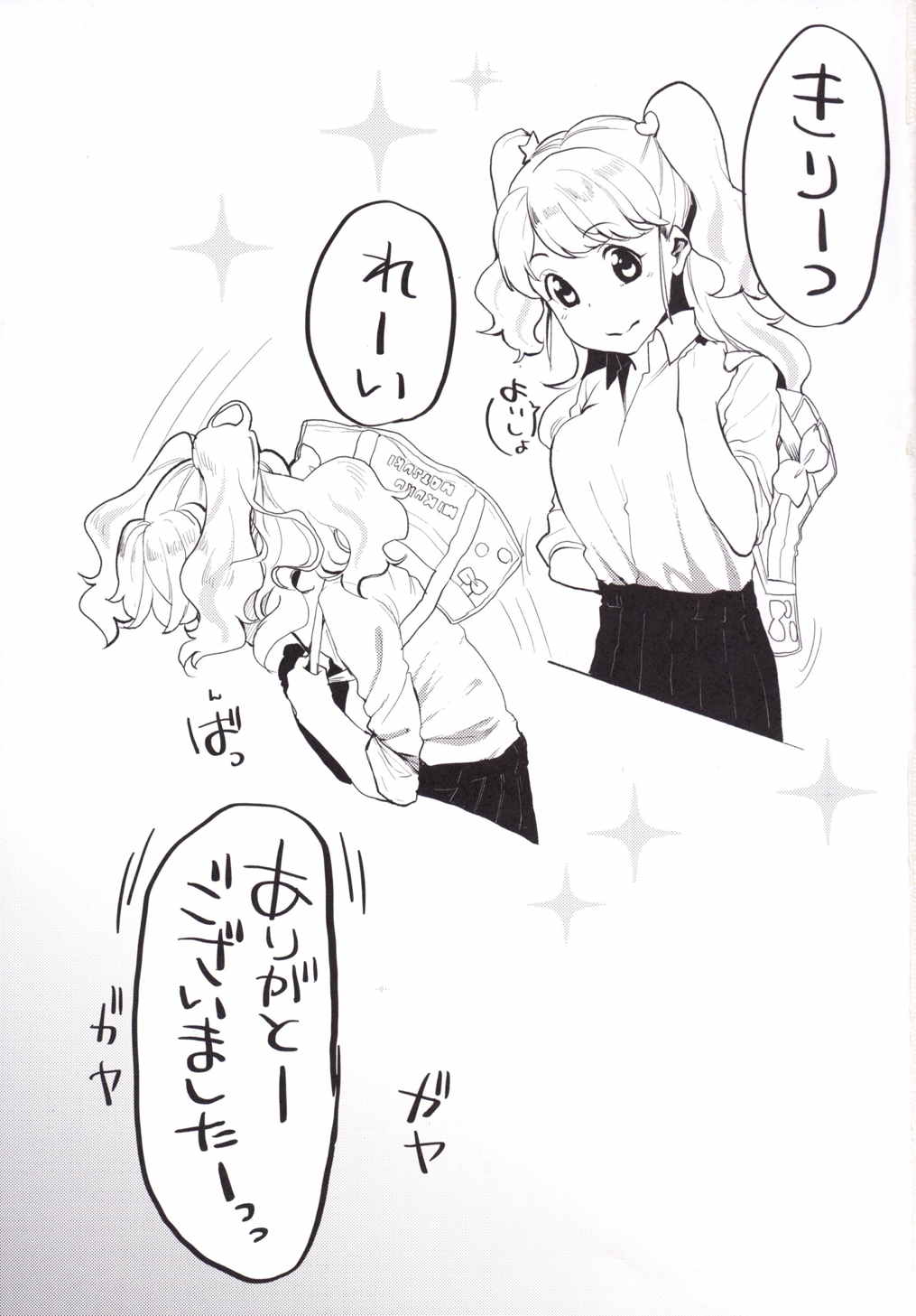 Toaru Natsu no Hi, Anata o Omoutabi ni Boku wa. page 2 full