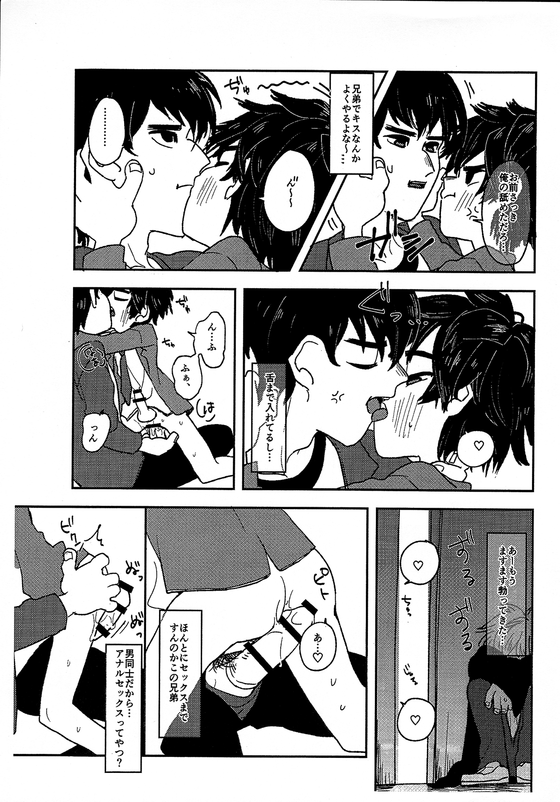 HIDE&amp;SEEK page 10 full
