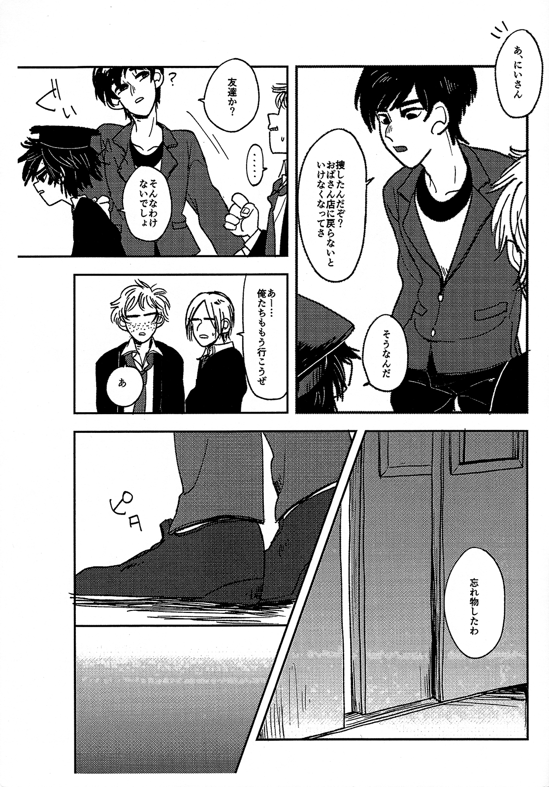 HIDE&amp;SEEK page 4 full