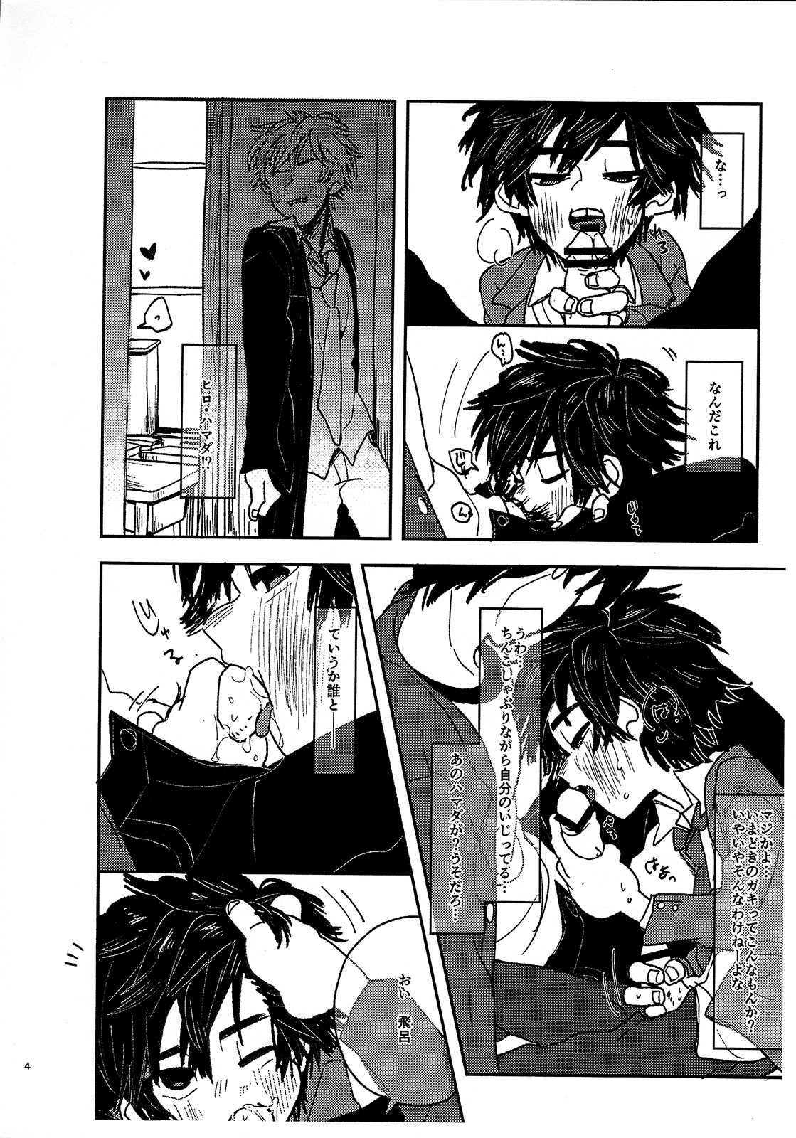 HIDE&amp;SEEK page 5 full