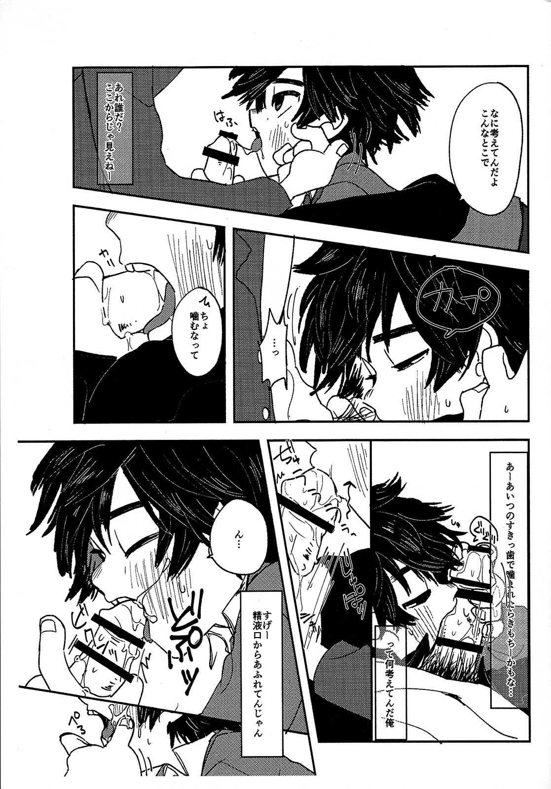 HIDE&amp;SEEK page 6 full