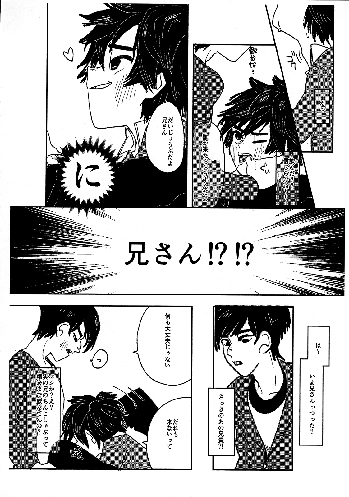 HIDE&amp;SEEK page 7 full